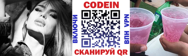 купить  цена  hydra сайт  Codein Purple Drank  Каргат 