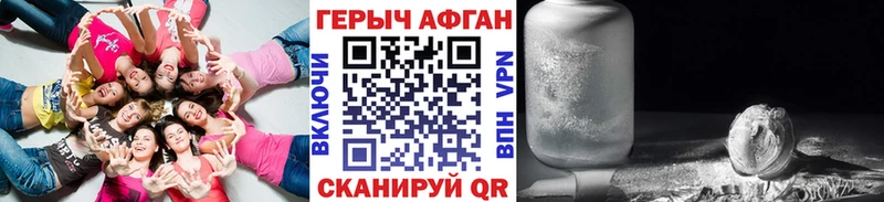 Героин герыч  наркотики  Каргат 