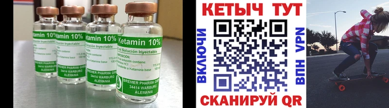 где найти наркотики  Каргат  Кетамин VHQ 