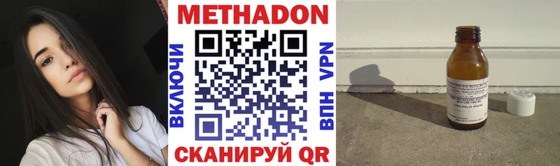 МЕТАДОН кристалл  Каргат 